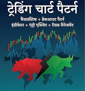 Trading Chart Pattern Book in Hindi | Includes Candlestick & Breakout Patterns | In Easy Hindi Language